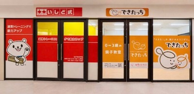 教室外観