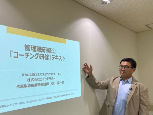 コーチング研修講義風景