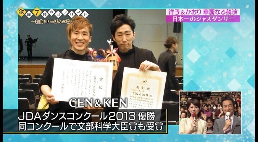 ダンス日本一&文部科学大臣賞受賞