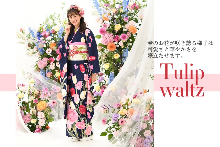 京都豊匠花柄振袖_チューリップワルツ_日比谷花壇 