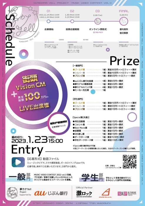 MUSIC VIDEO CONTEST vol.4 裏