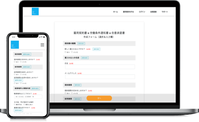 勤務ナビの入力画面