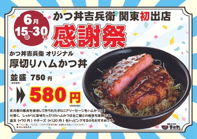 感謝祭2025
