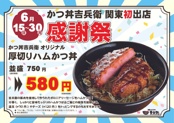 感謝祭2025