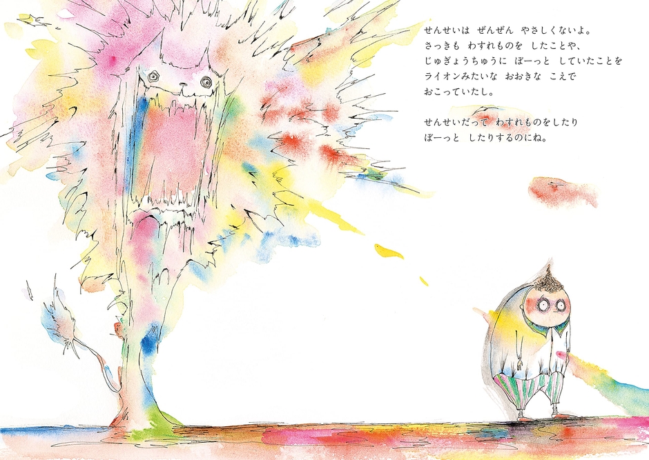 『せんせいって』より