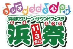 ヤマハミュージックジャパンが「浜祭」に参加 「ガキパラ」公開録音と楽器体験イベントを11/3に実施