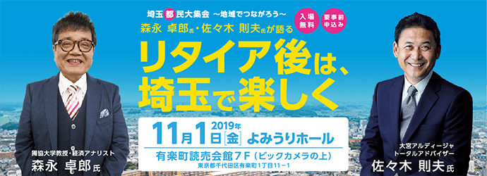 イベントビジュアル