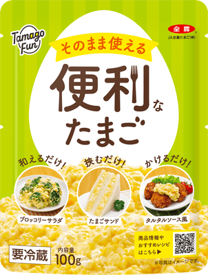 そのまま使える便利なたまご