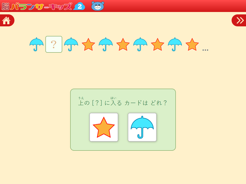 推理・応用タスク