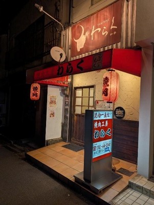 店舗外観
