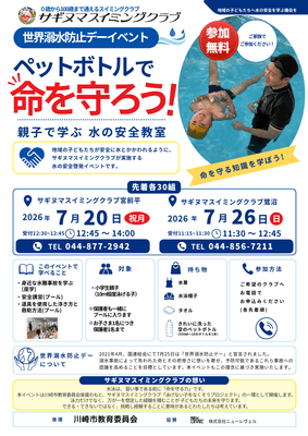 イベント詳細 1