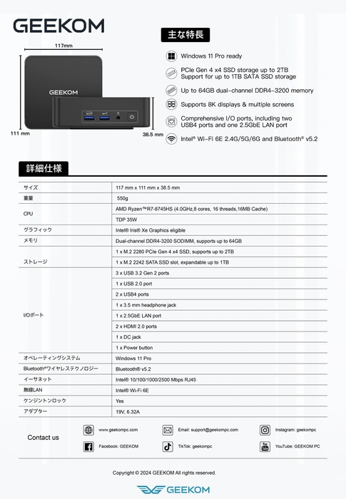 GEEKOM BIZ M8-R7　スペック