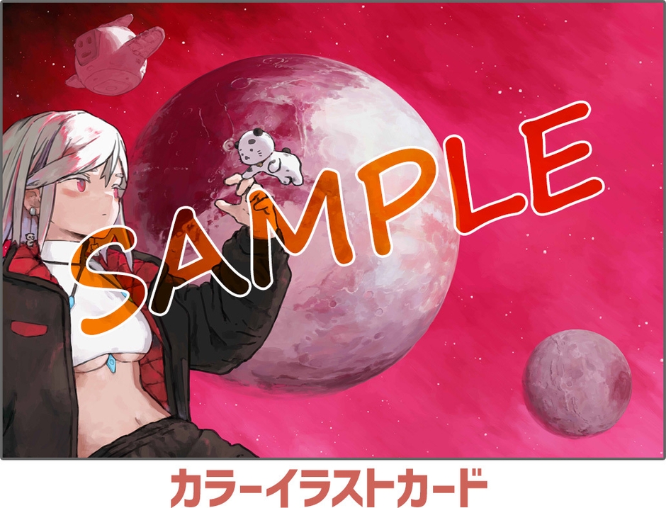 カラーイラストカード