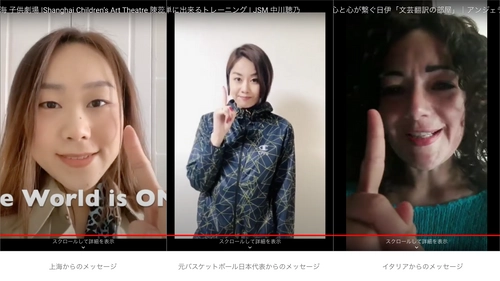 世界中で新型コロナウイルスと戦っている 個人や企業の生の声を掲載 “The World is ONE  ～世界の100コロナ対策プロジェクト～”がスタート！