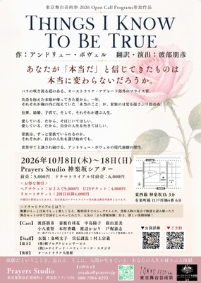 宣伝ビジュアル裏面