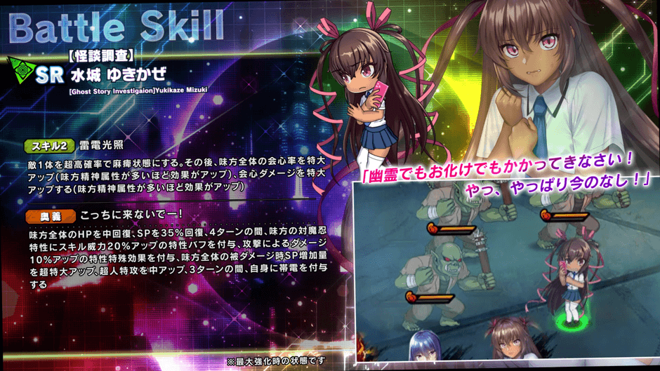 スキル詳細2