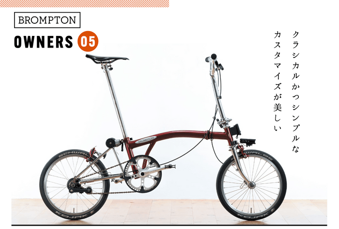 BROMPTON OWNERS