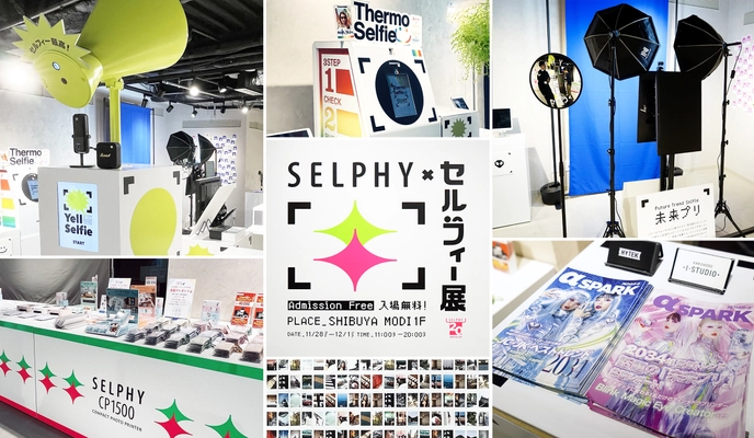 新しい自撮りプリントの楽しみ方を模索する体験型展示 「SELPHY×セルフィー展」 本日11月28日より開催　渋谷モディ1階にて12月1日まで