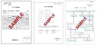 検査成績表などのイメージ