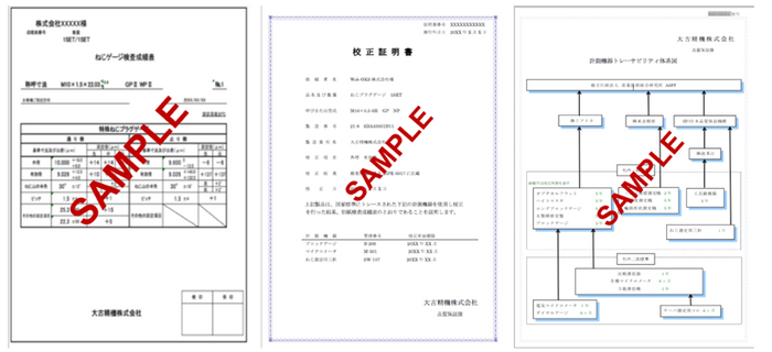 検査成績表などのイメージ