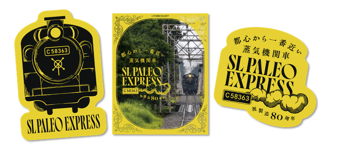 SLオリジナルステッカー3枚セット　イメージ