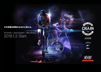 『Studio CHAIN』国内初上陸！ 今話題のVR映像を搭載したレズミルズ専用バイクスタジオ！ 2018年1月3日(水)堂々スタート！