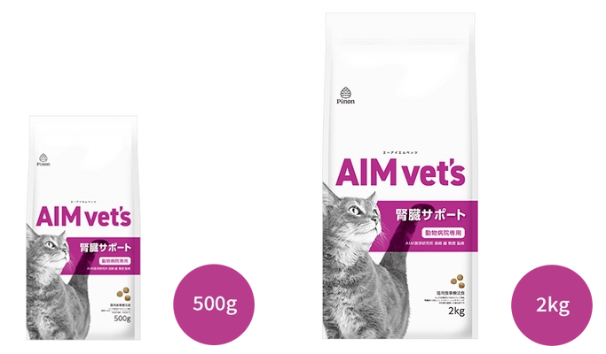 AIM医学研究所　宮崎 徹教授監修の猫食事療法食 「AIM vet's」を新発売！