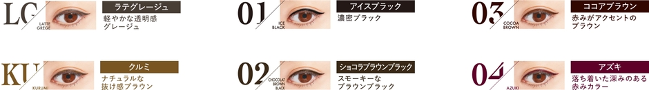 K-パレット 1DAY TATTOO プロキャスト ザ・アイライナー全6色 目元イメージ