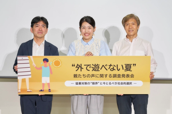 “外で遊べない夏”　親たちの声に関する調査発表会　 3児のママ・夏生まれの横澤夏子さんが、 子どもと過ごす夏について専門家と語る！