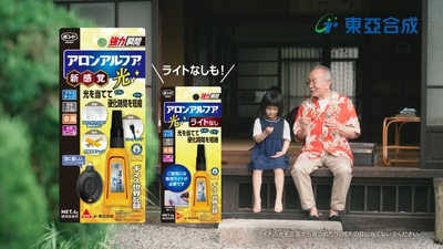 CMシーン1