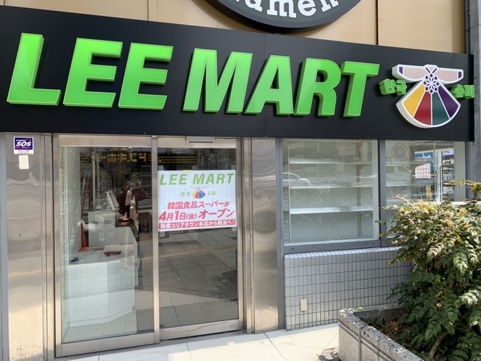 LEE MART御堂筋店 外観