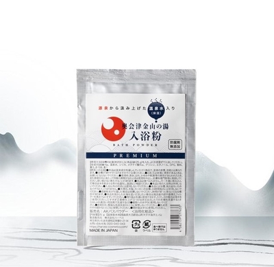 奥会津金山の湯 入浴粉_1