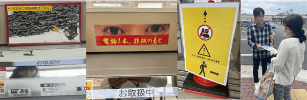 佐々木ゼミ生による特殊詐欺被害防止策の効果検証の様子（制作物設置場所:三菱UFJ銀行小阪支店（大阪府東大阪市））