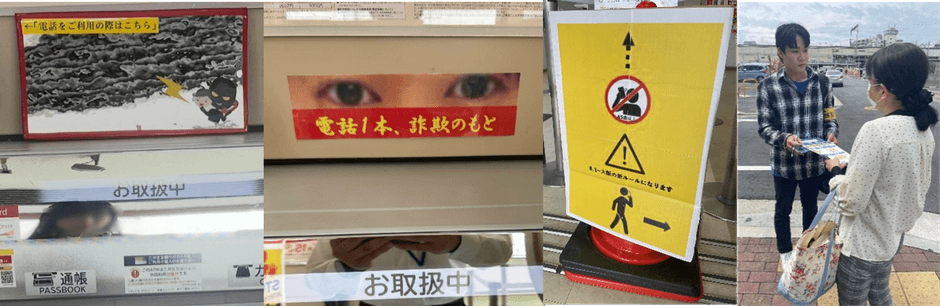 佐々木ゼミ生による特殊詐欺被害防止策の効果検証の様子（制作物設置場所:三菱UFJ銀行小阪支店（大阪府東大阪市））