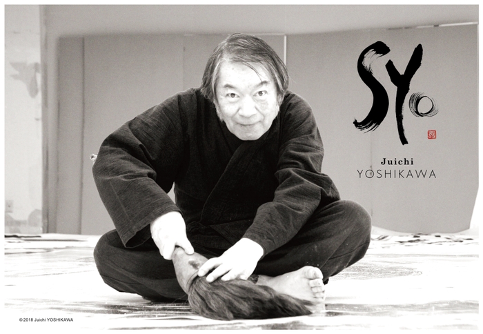 吉川壽一氏(2)