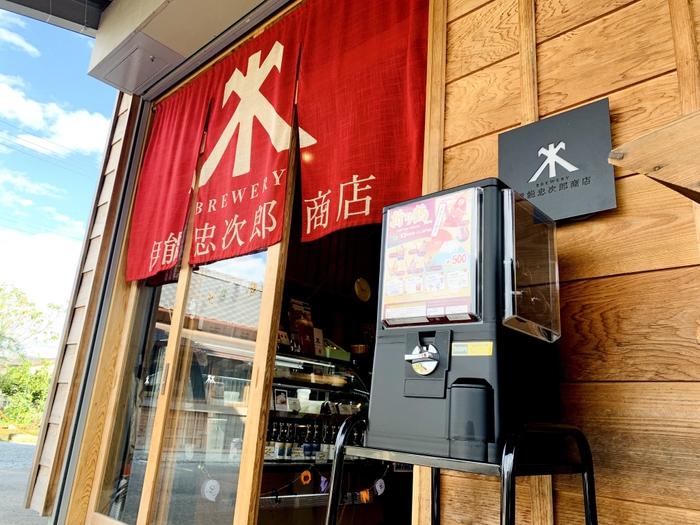 設置画像：伊能忠次郎商店