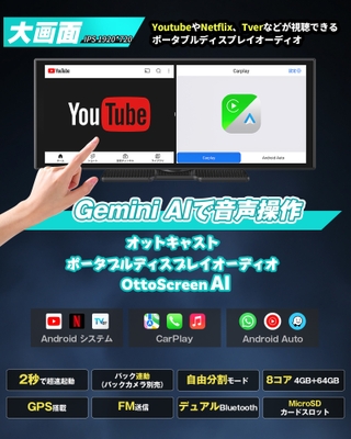 CarPlay不要!どんなクルマでも最新エンタメカーに