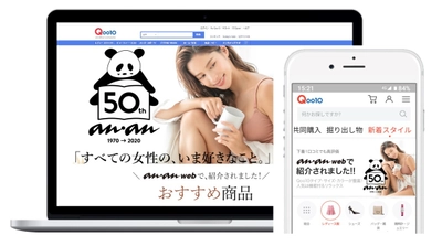 Qoo10、「ananweb」紹介の下着・ランジェリー特集ページ開設 　検索ひとつで見つける“おうち時間アイテムや夏の下着”