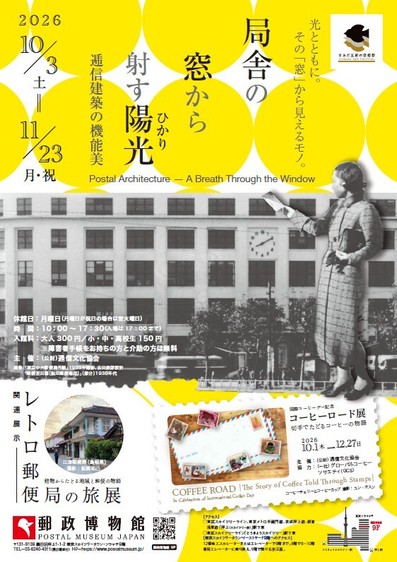 展覧会チラシ(オモテ)