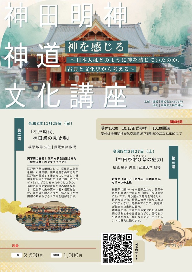 （第二講チラシ）