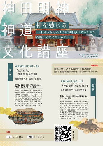（第二講チラシ）