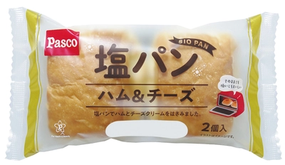 程よい塩味がクセになる惣菜パン 「塩パン ハム＆チーズ2個入」 2020年6月1日より発売