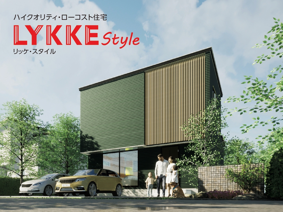 LYKKE Style(リッケスタイル) 20坪2LDKプラン