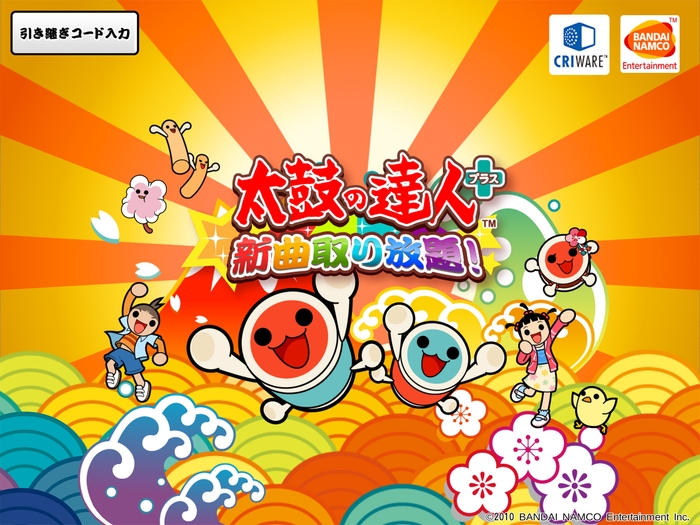 『太鼓の達人プラス』メイン画面