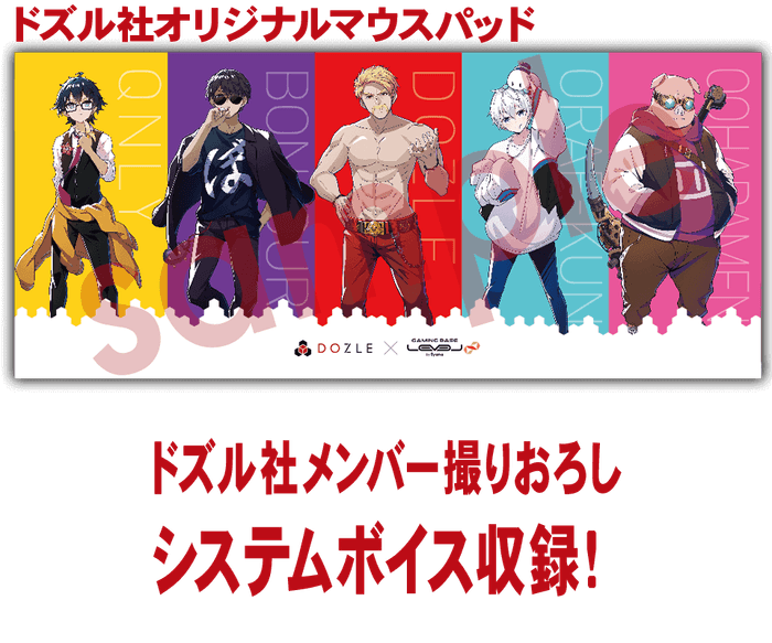 オリジナルマウスパッドとオリジナルボイス