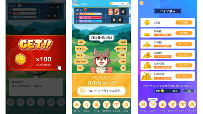 コインプレゼント