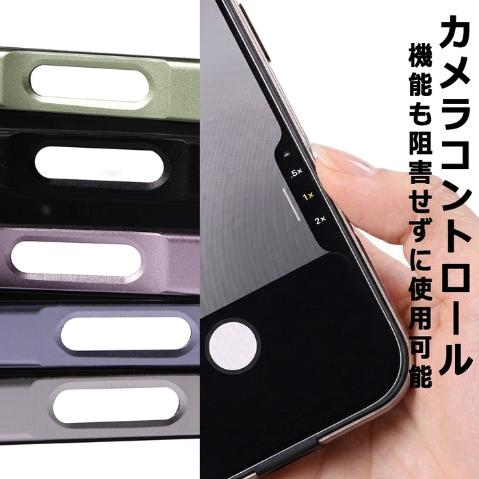 【カメラコントロール】カメラコントロール機能の部分をくり抜いている為使用可能