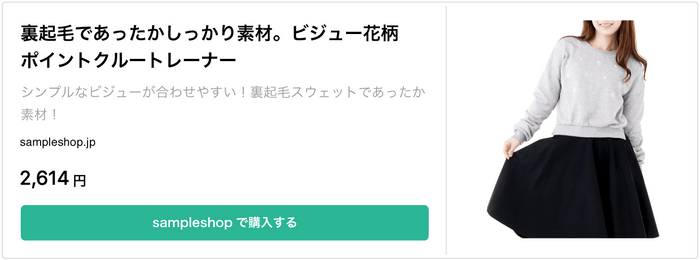  ※futureshop 商品カードの表示イメージ