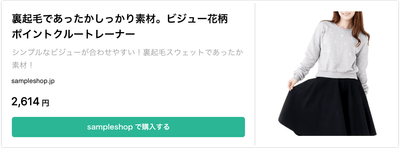 ※futureshop 商品カードの表示イメージ