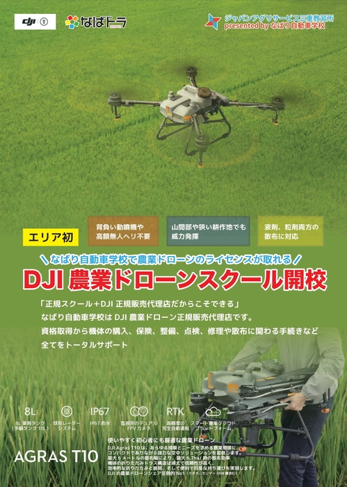 チラシ1